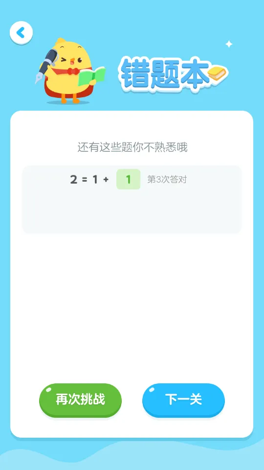 �нп���(��ͯ����ѧϰ)v4.39.0 ��׿��