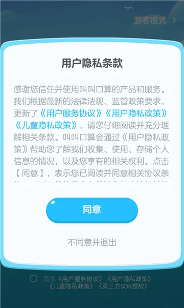 �нп���(��ͯ����ѧϰ)v4.39.0 ��׿��