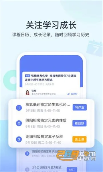 ѧ��(����ѧϰƽ̨)v7.4.0 ��׿��