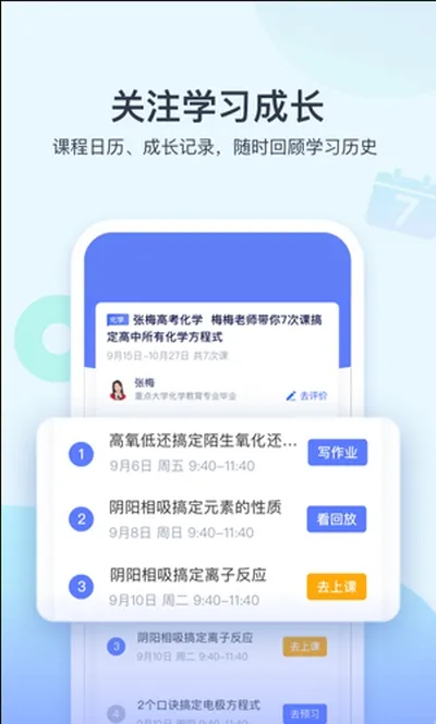 ѧ��(����ѧϰƽ̨)