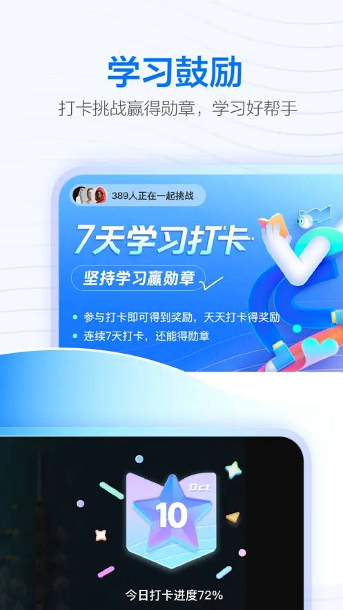 ѧ��(����ѧϰƽ̨)v7.4.0 ��׿��