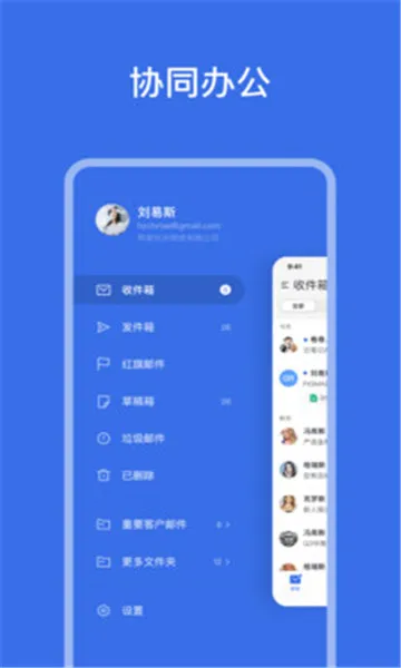 ������Ϭ�칫(��ҵЭͬ�칫)v1.24.0 �ֻ���
