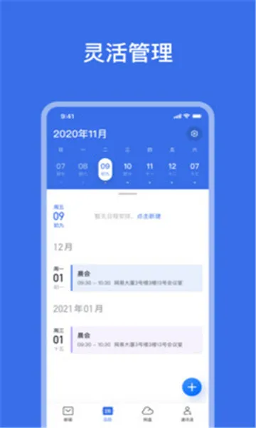 ������Ϭ�칫(��ҵЭͬ�칫)v1.24.0 �ֻ���