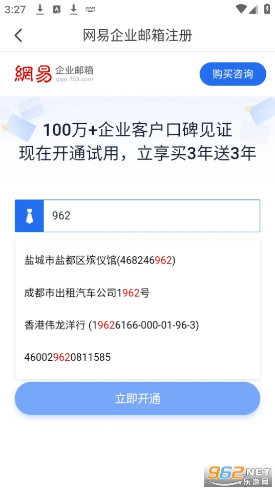 ������Ϭ�칫(��ҵЭͬ�칫)v1.24.0 �ֻ���