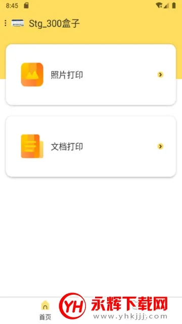 С���ǻ۴�ӡ(�ֻ��ƴ�ӡ)v4.6.2 ��׿��