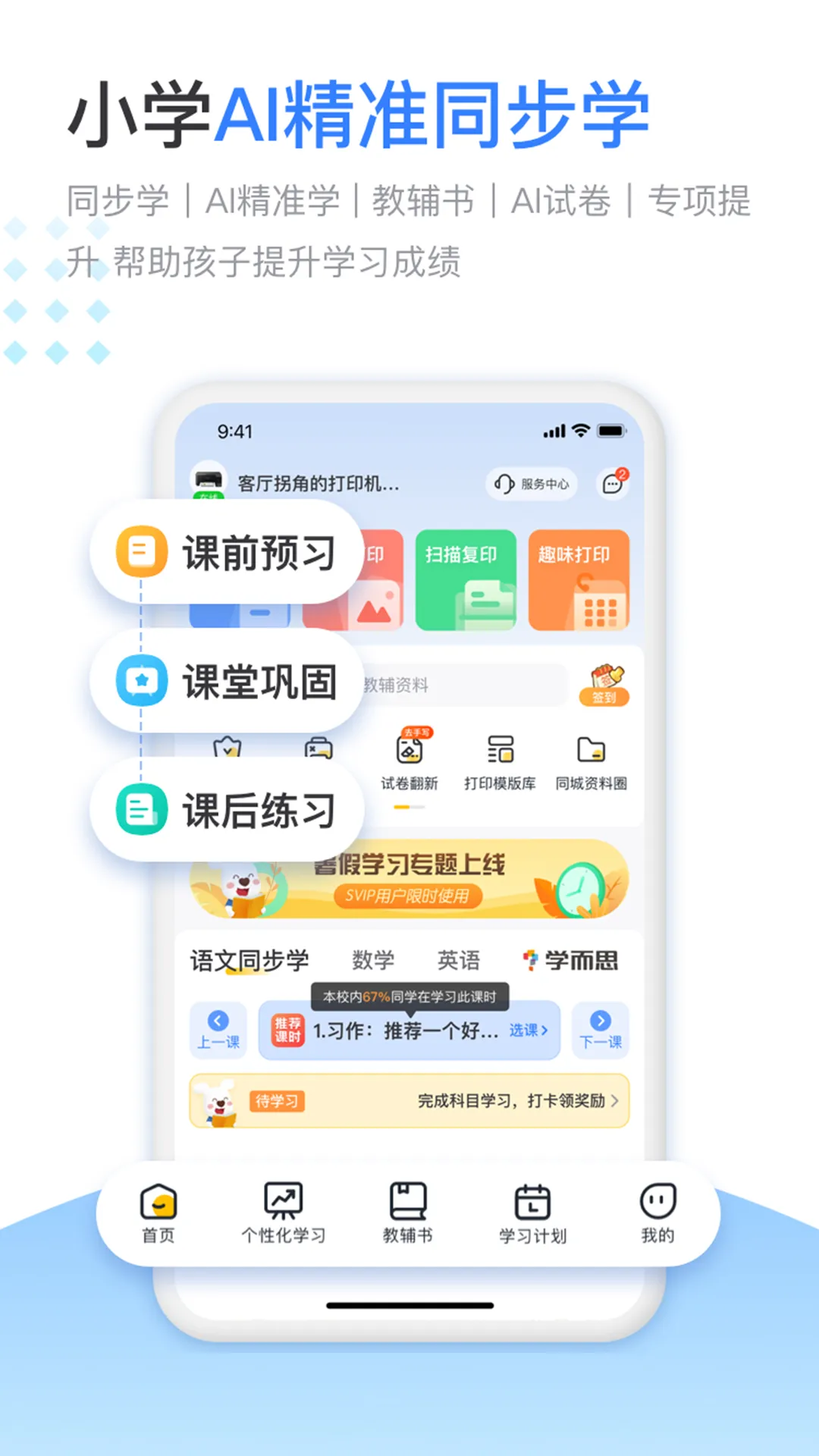 С���ǻ۴�ӡ(�ֻ��ƴ�ӡ)v4.6.2 ��׿��