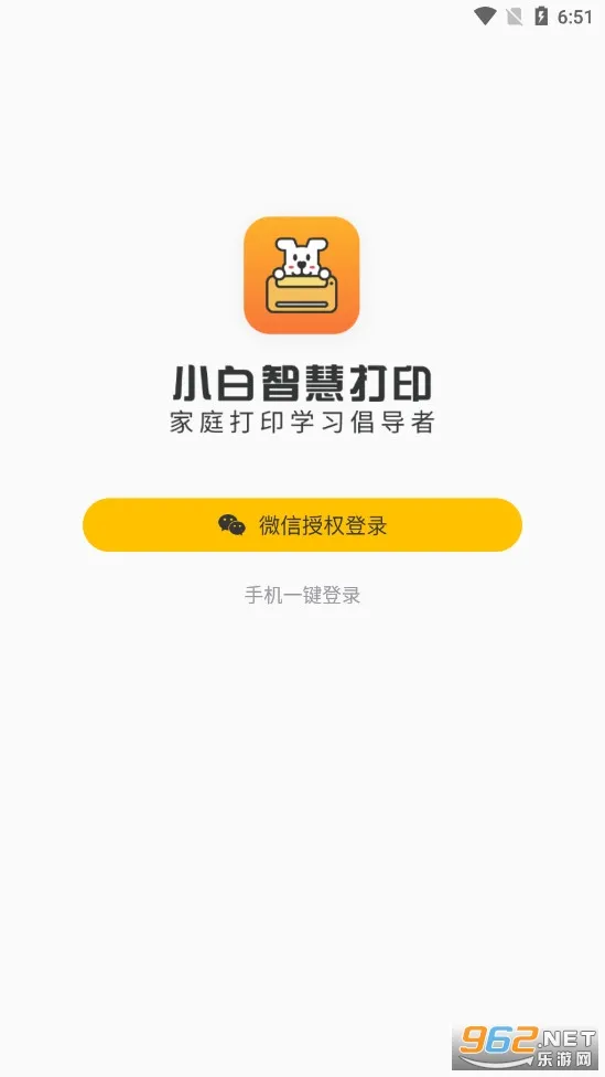 С���ǻ۴�ӡ(�ֻ��ƴ�ӡ)v4.6.2 ��׿��
