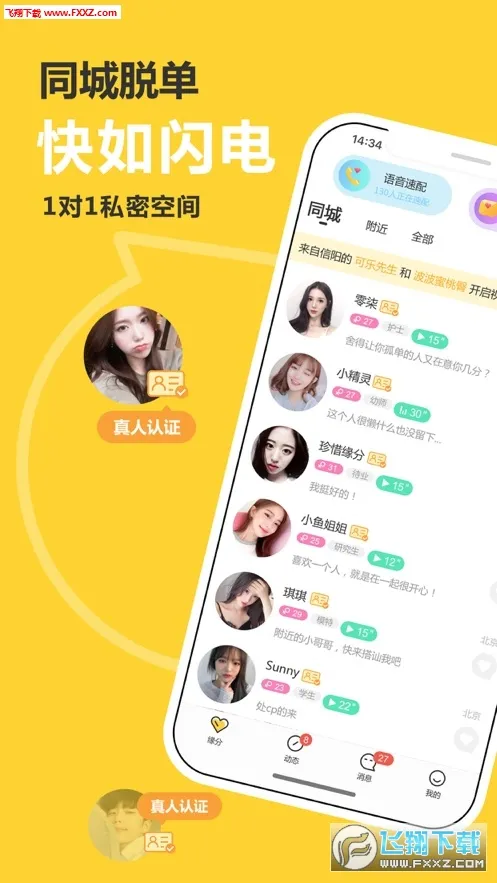 ����(ͬ�����佻��)v2.8.1.0 �ٷ���