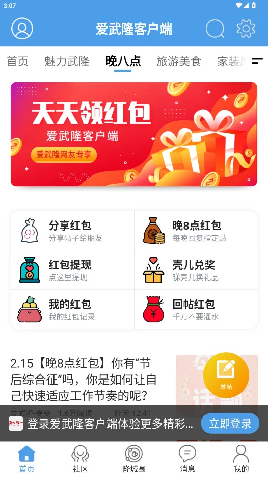 ����¡2025���°汾v9.47 �ֻ���