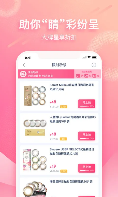 �ӿ��۾���(���߹��۾�)v5.4.6 �ֻ���