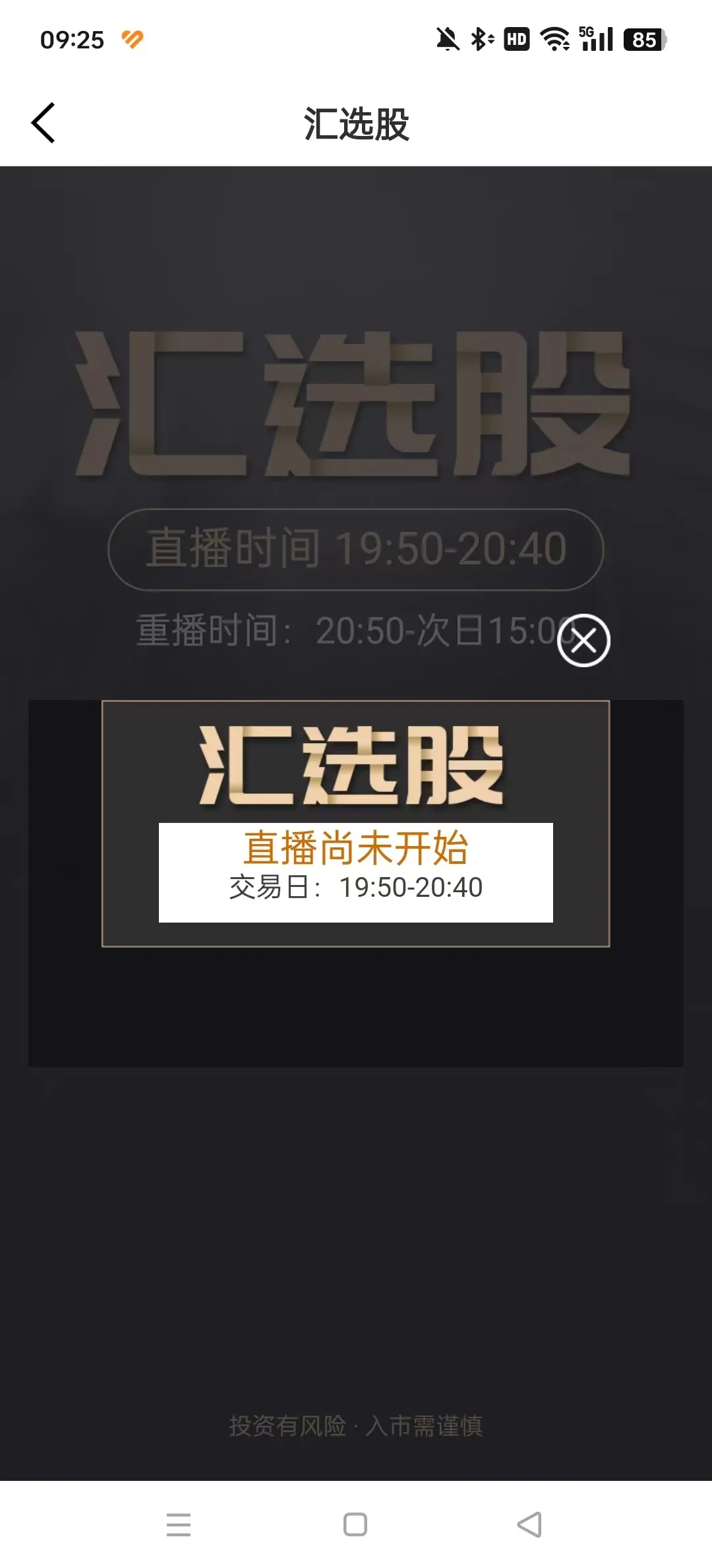 ������Ͷ2026���°汾v9.2.4 �ٷ���