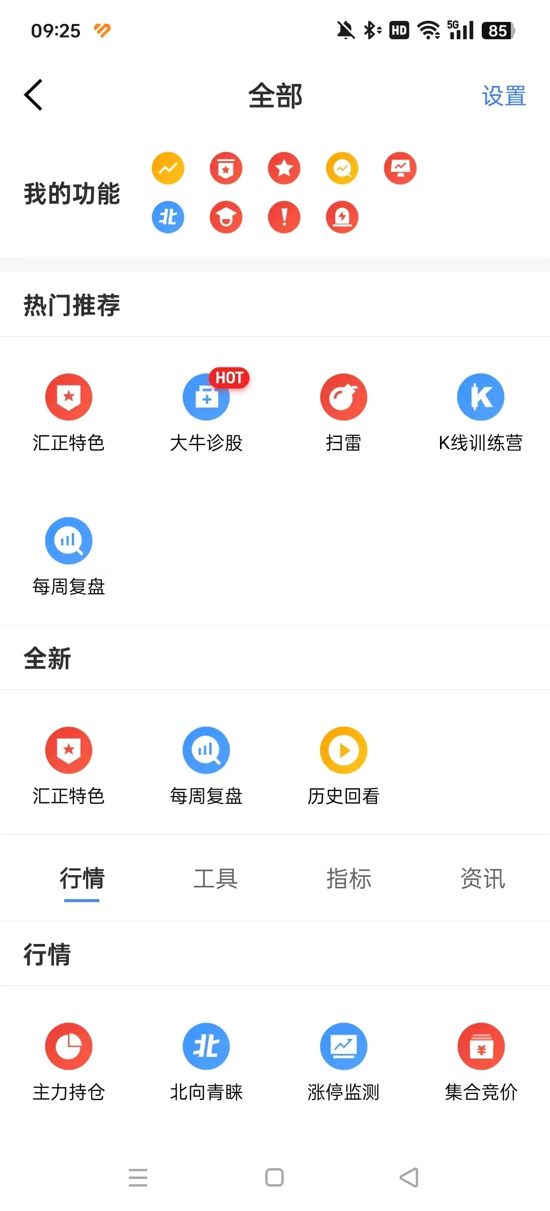 ������Ͷ2026���°汾v9.2.4 �ٷ���