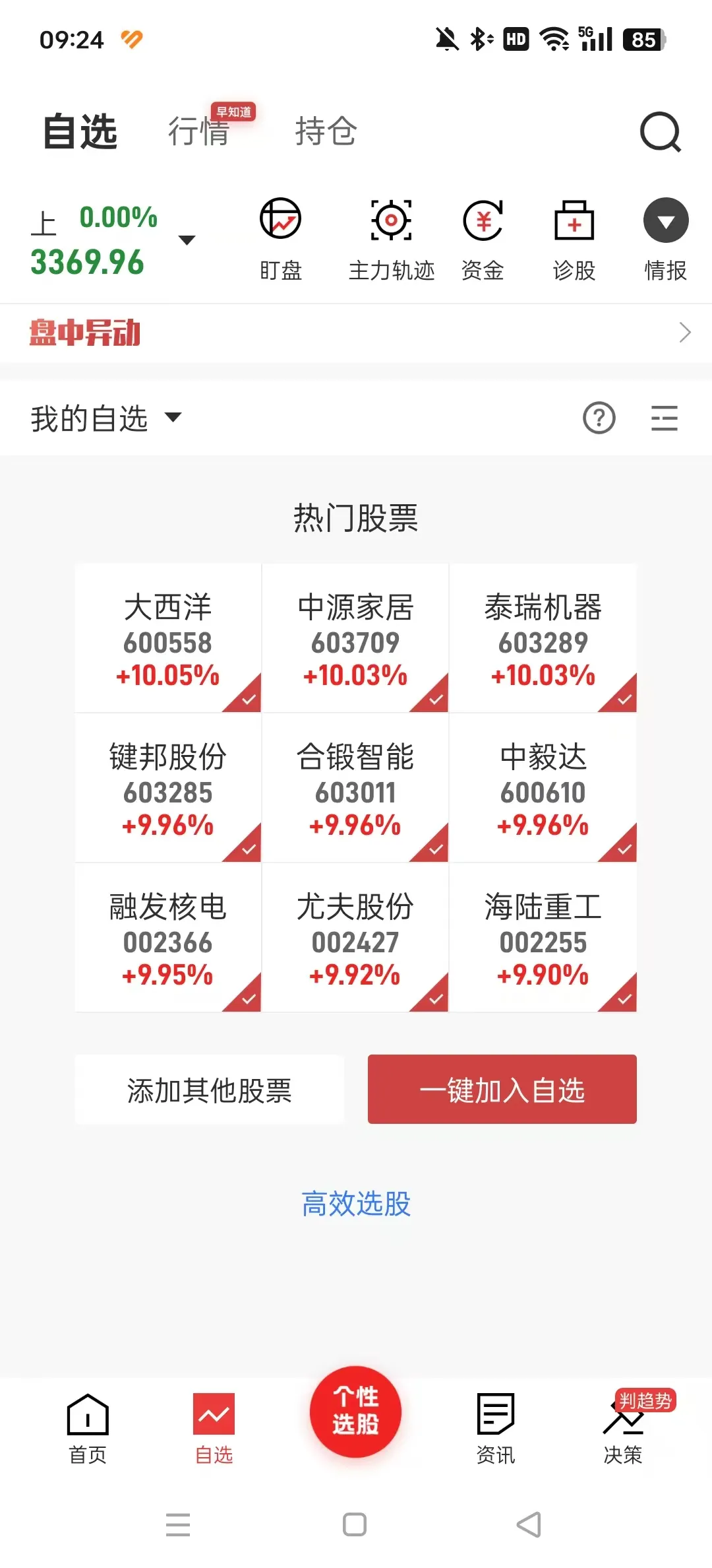 ������Ͷ2026���°汾v9.2.4 �ٷ���