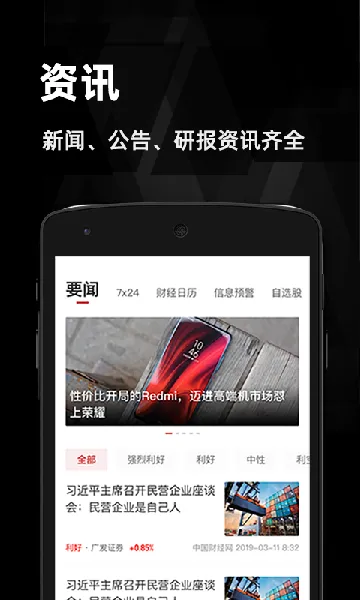 ������Ͷ2026���°汾v9.2.4 �ٷ���