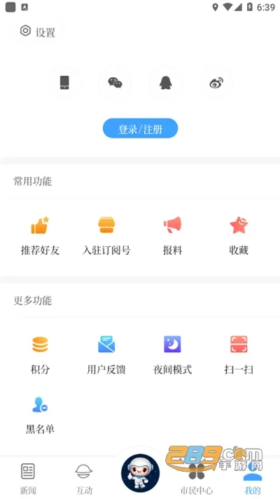 �����Ĳ�(�Ĳ���Ѷƽ̨)v2.5.2 �ֻ���