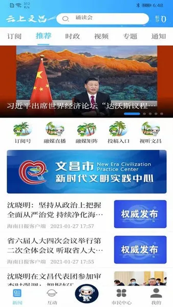�����Ĳ�(�Ĳ���Ѷƽ̨)v2.5.2 �ֻ���