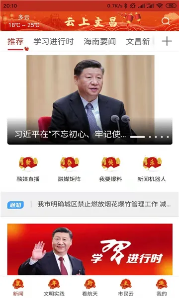 �����Ĳ�(�Ĳ���Ѷƽ̨)v2.5.2 �ֻ���