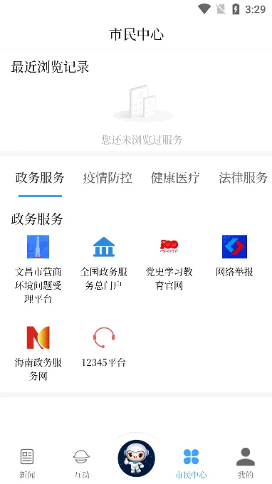 �����Ĳ�(�Ĳ���Ѷƽ̨)v2.5.2 �ֻ���