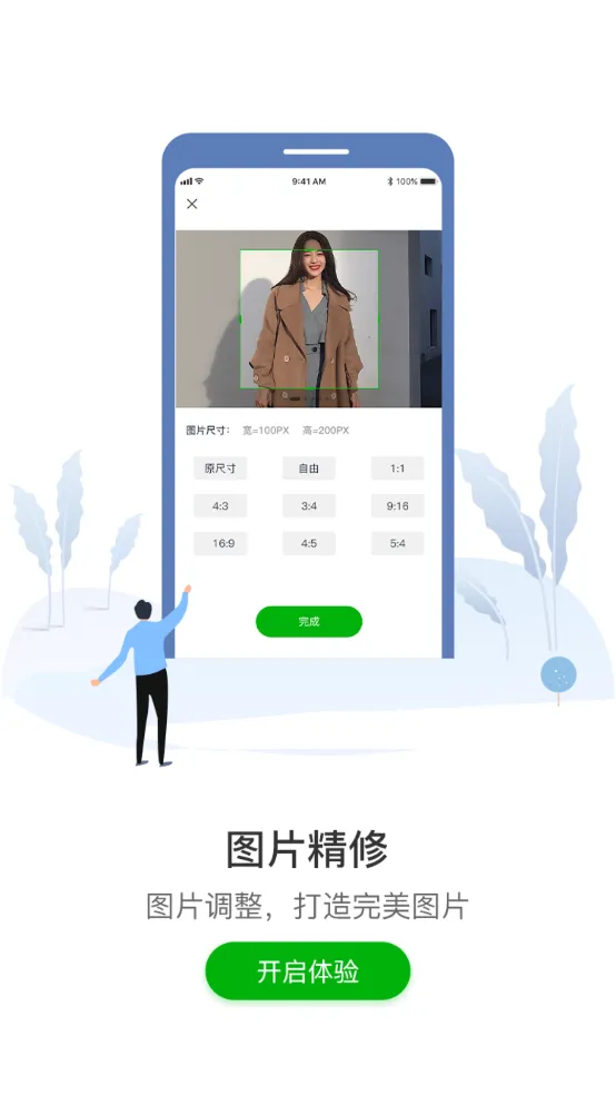 ��ʽ������(ͼƬ����)v1.2.2 ��Ѱ�