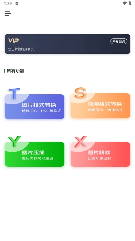 ��ʽ������(ͼƬ����)v1.2.2 ��Ѱ�