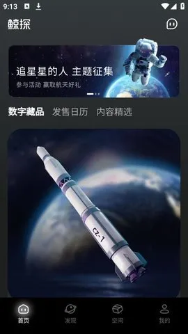 ��̽2026�ٷ����°汾v2.49.0 ��׿��
