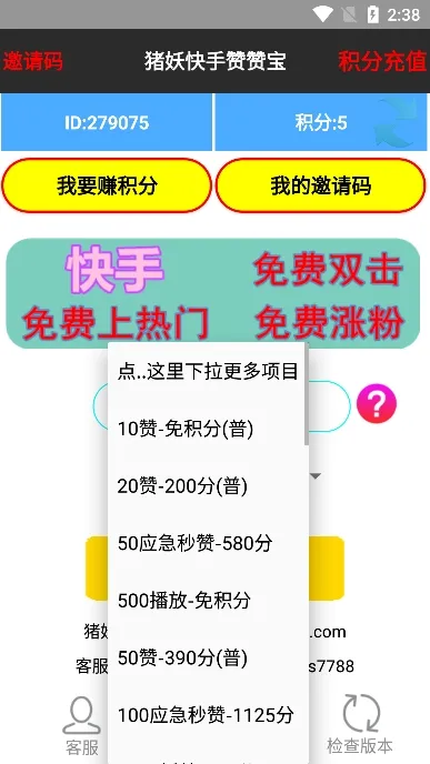 �������ޱ�(ˢ������)v1.3 �ֻ���