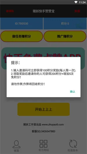 �������ޱ�(ˢ������)