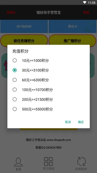 �������ޱ�(ˢ������)