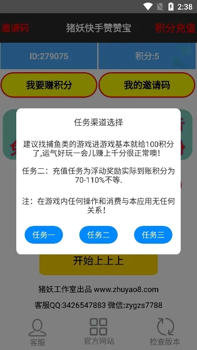 �������ޱ�(ˢ������)v1.3 �ֻ���