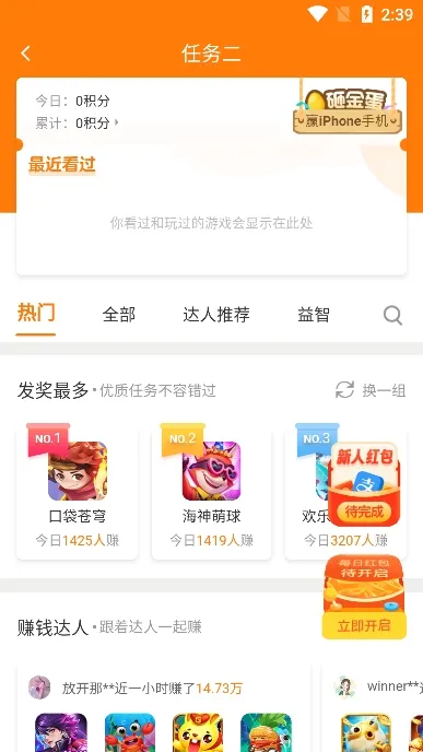 �������ޱ�(ˢ������)v1.3 �ֻ���