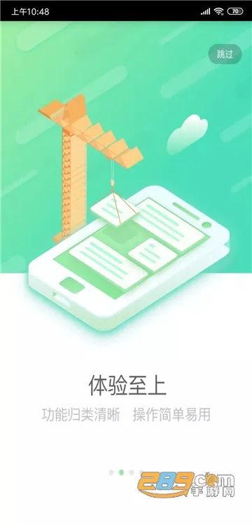 ����e��(���շ���ƽ̨)v5.1.42 �ֻ���
