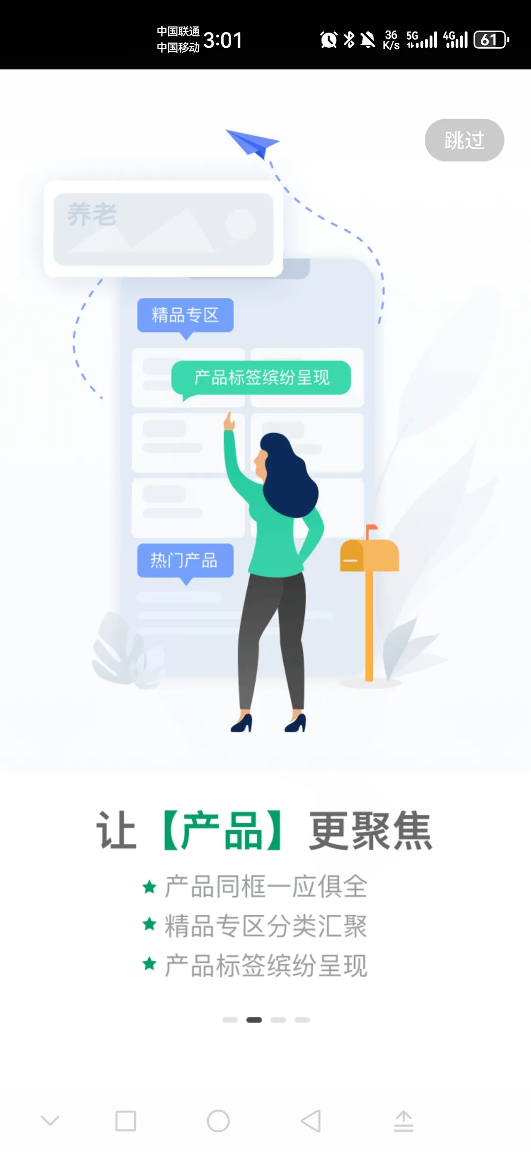 ����e��(���շ���ƽ̨)v5.1.42 �ֻ���