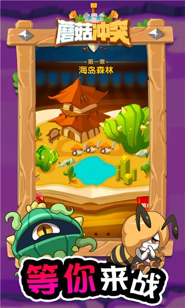 Ģ����ͻ(Ģ��������Ϸ)v1.0.39 �ٷ���