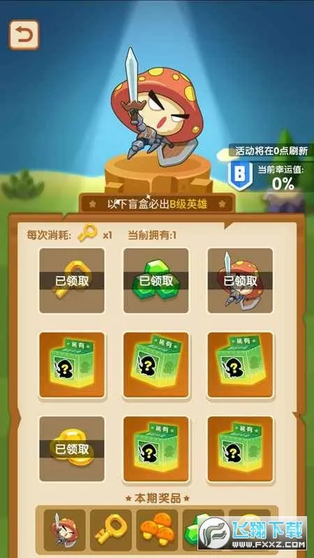 Ģ����ͻ(Ģ��������Ϸ)v1.0.39 �ٷ���