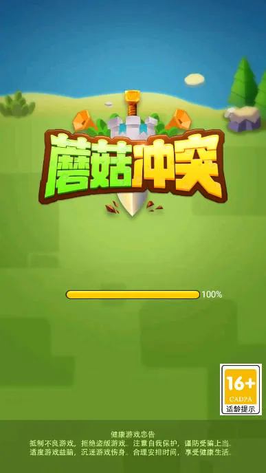 Ģ����ͻ(Ģ��������Ϸ)