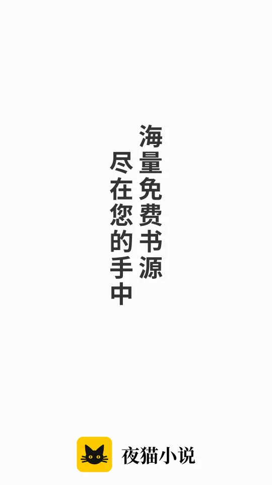 ҹèС˵�°汾v1.0.1 ��׿��