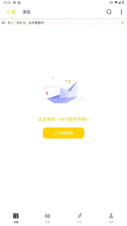 ҹèС˵�°汾v1.0.1 ��׿��