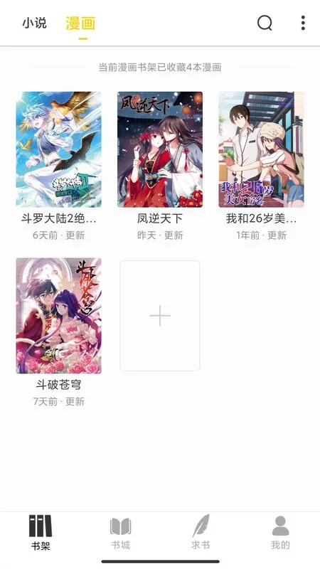 ҹèС˵�°汾v1.0.1 ��׿��