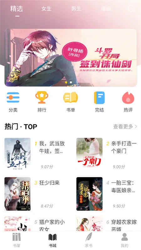 ҹèС˵�°汾v1.0.1 ��׿��