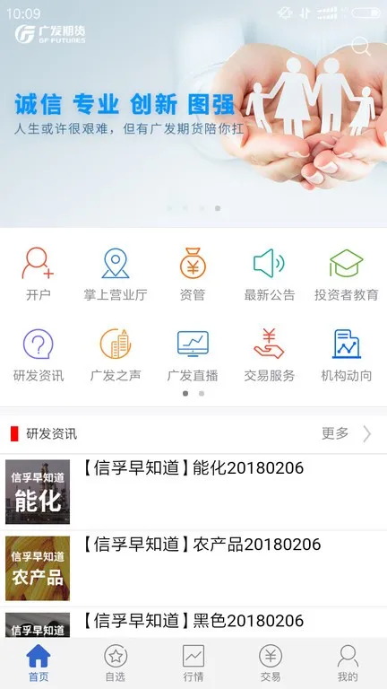 �㷢�ڻ�(�ڻ�Ͷ��ƽ̨)v5.6.15.0 �ٷ���