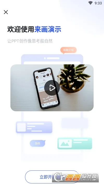 ������ʾ(�ֻ�PPT����)v1.0.0 �ֻ���