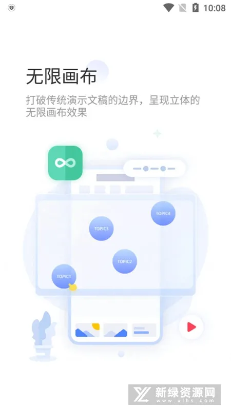 ������ʾ(�ֻ�PPT����)v1.0.0 �ֻ���