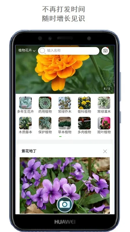 ����ʶ��(����ʶ�𻨲�)v5.5.5 ��׿��