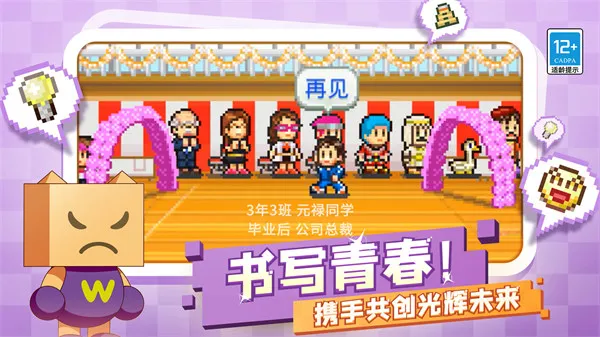 �ڴ�ѧԺ����2(У԰��Ӫ��Ϸ)v1.05 ��׿��