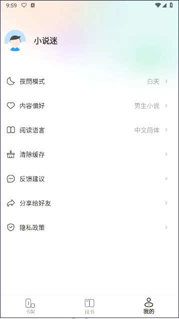 С˵��2025�ٷ�����v2.0.8 ��Ѱ�