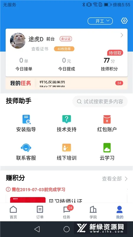 ;���̻�2025�ٷ����°汾v5.73.1 ��Ѱ�