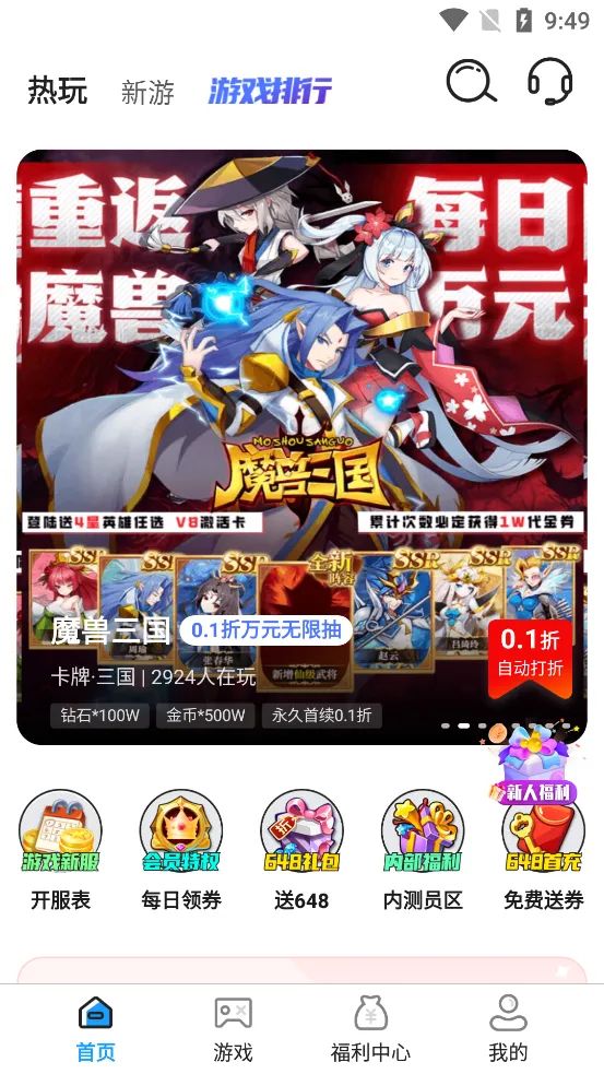 ֵ����2025�ٷ�����v1.1.2 ��Ѱ�
