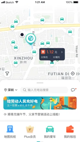 ˳�׳�(����Դ���)v5.10.0 ��׿��