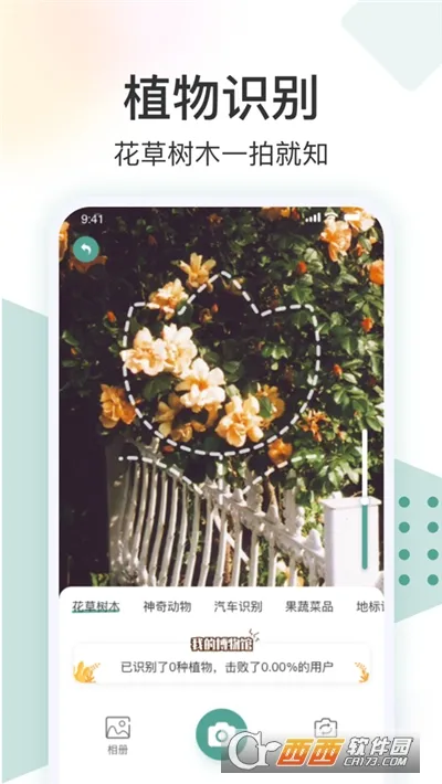 ʶ����(��������ʶ��)v1.0.6 �ٷ���