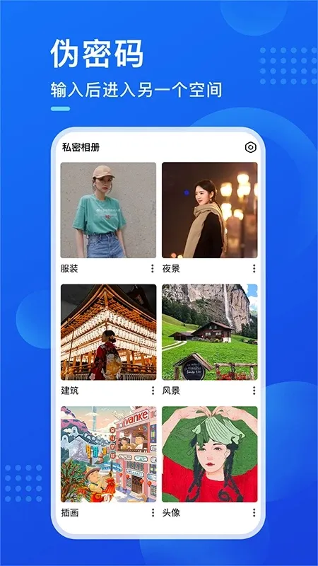 ����(��˽������)v2.8.4 �ٷ���